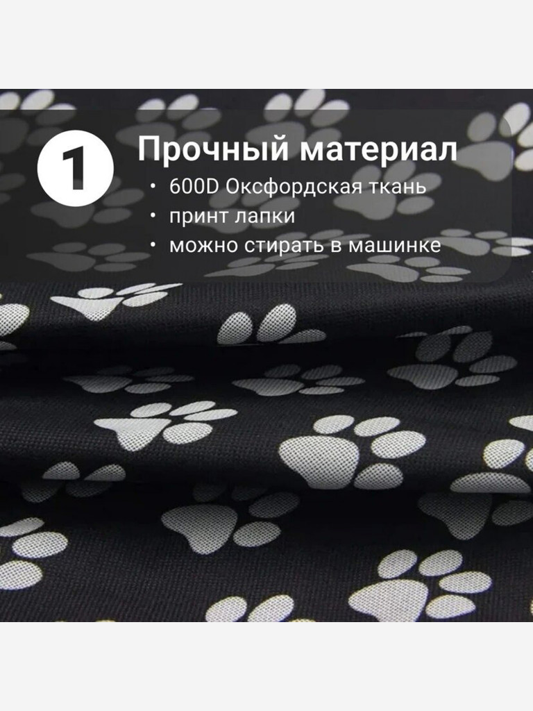 Накидка для перевозки собак в салоне автомобиля 130*150 см Petsy