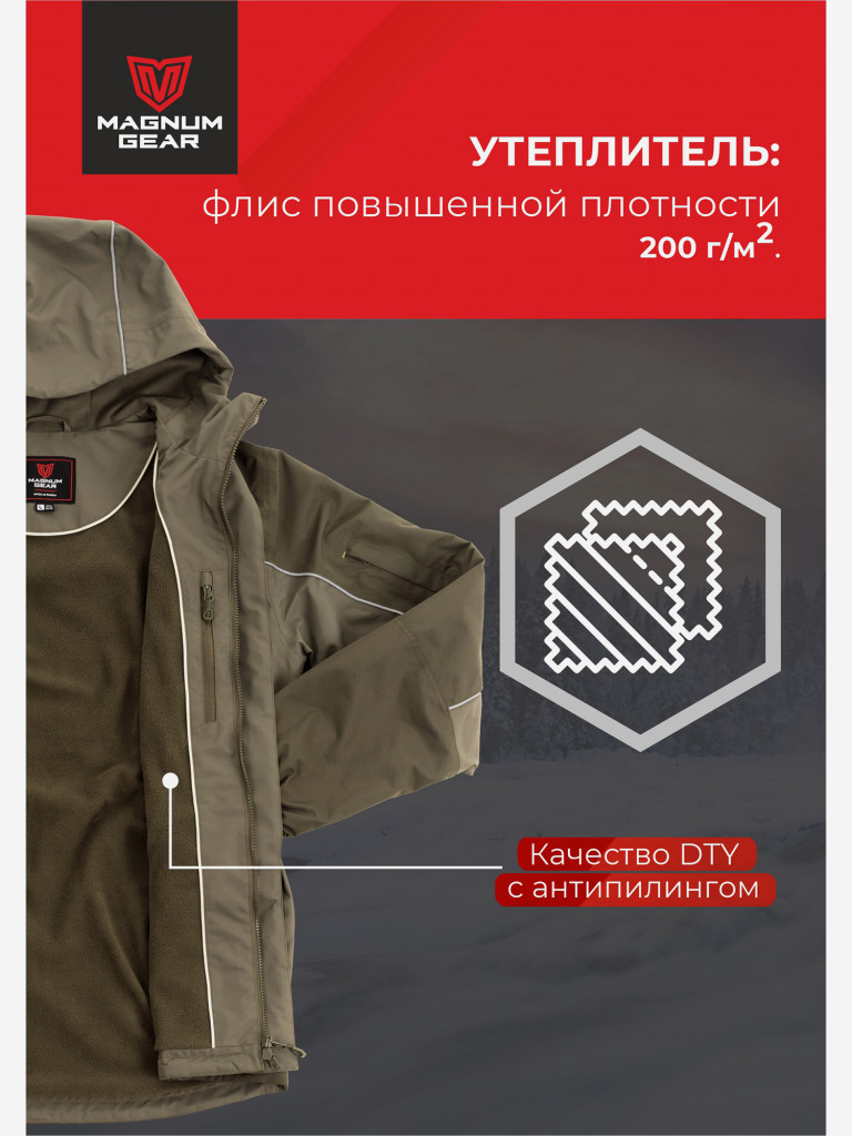 Костюм мужской MAGNUM GEAR TAIMEN 0 С