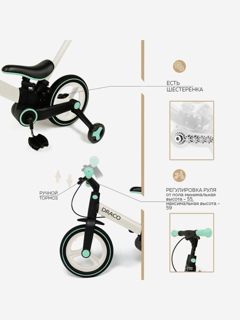 Велосипед двухколесный DRACO