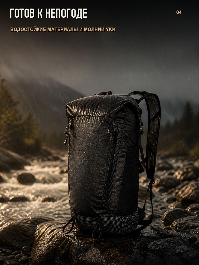 Складной рюкзак MATADOR FREERAIN 22L