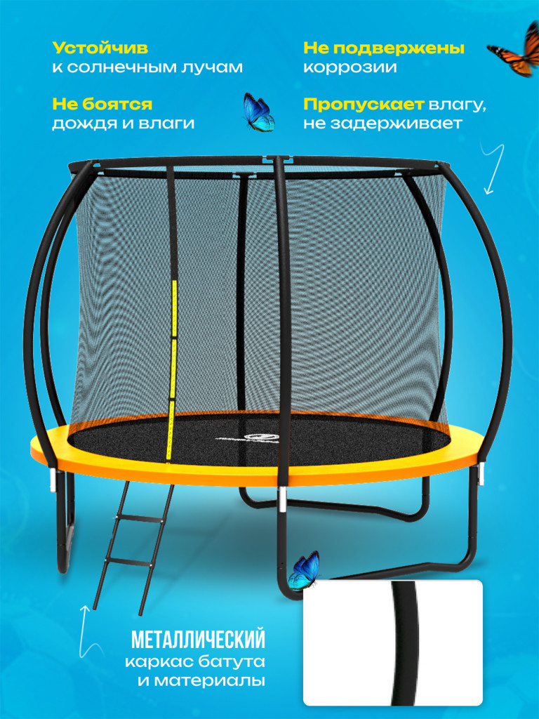 Батут детский каркасный JUMPY JUMP с защитной сеткой диаметр 306 см оранжевый