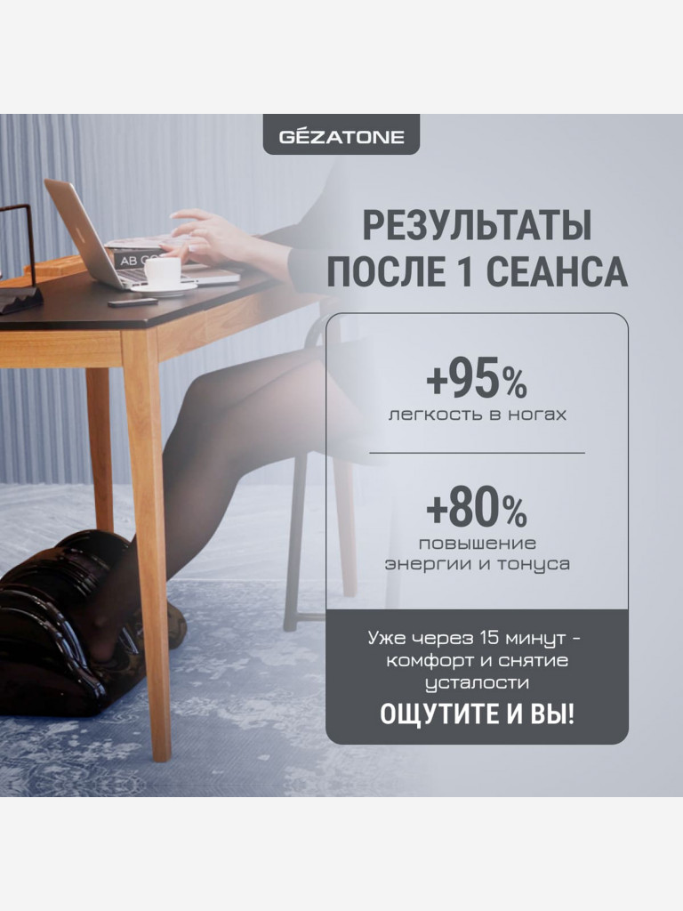 Массажер для массажа ног Gezatone Massage Magic