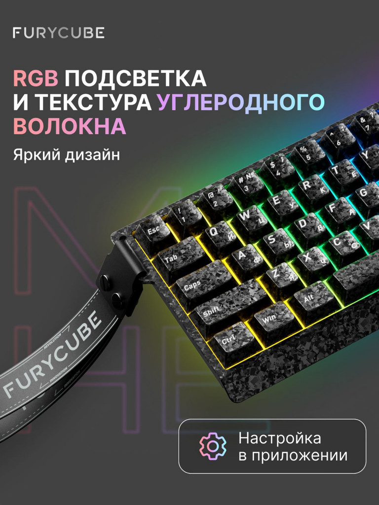 Игровая проводная магнитная клавиатура FURYCUBE M68 HE черный кованый карбон Magnetic Polo Switch