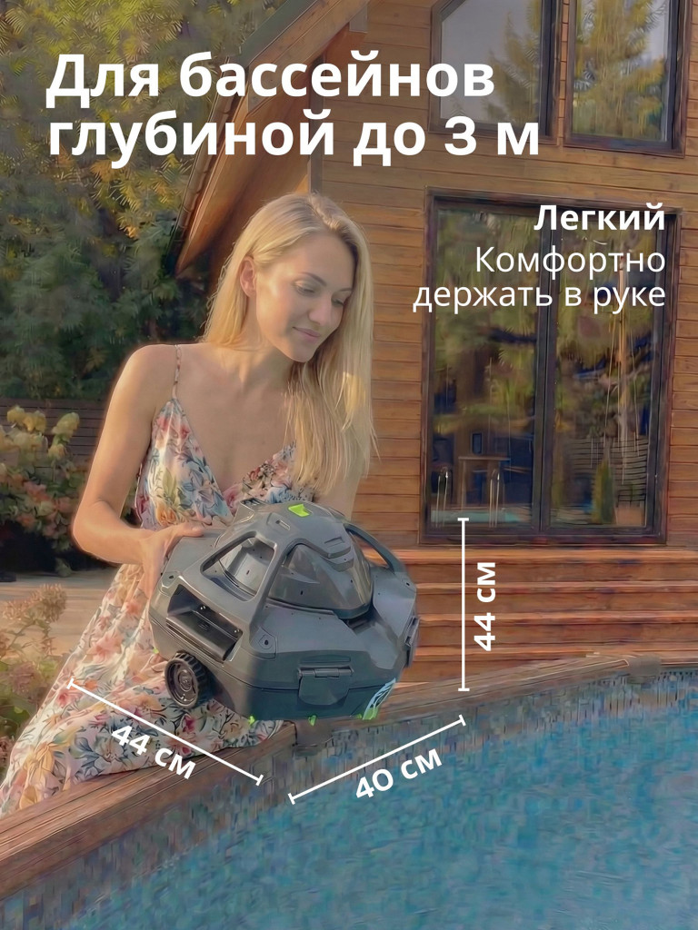 Робот-пылесос для бассейна аккумуляторный автоматический BWT Essential ES500