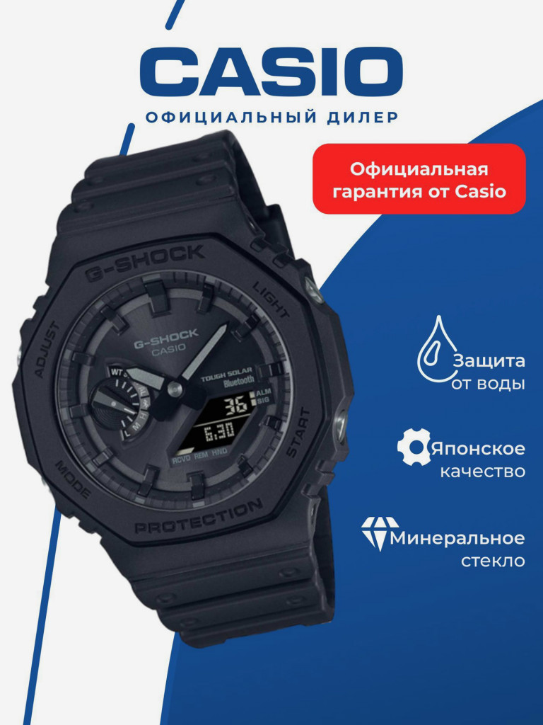 Спортивные часы CASIO G-SHOCK GA-B2100-1A