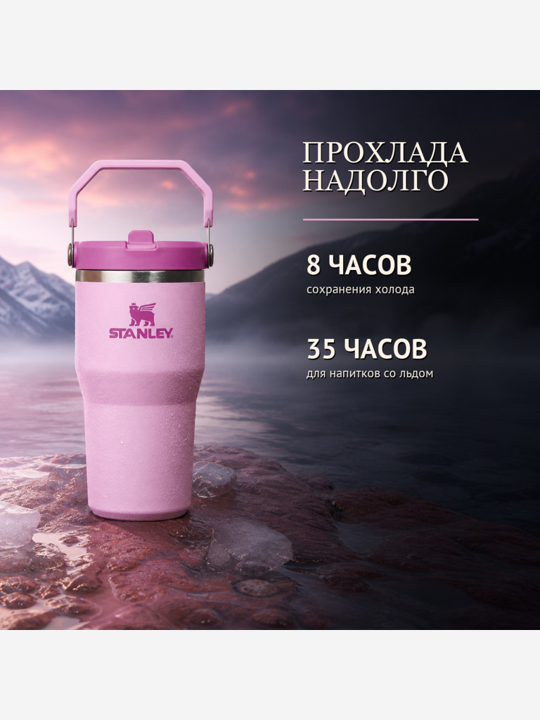 Термокружка STANLEY Iceflow2.0 0,59L (10-13318-009) бутоны вишни, шт