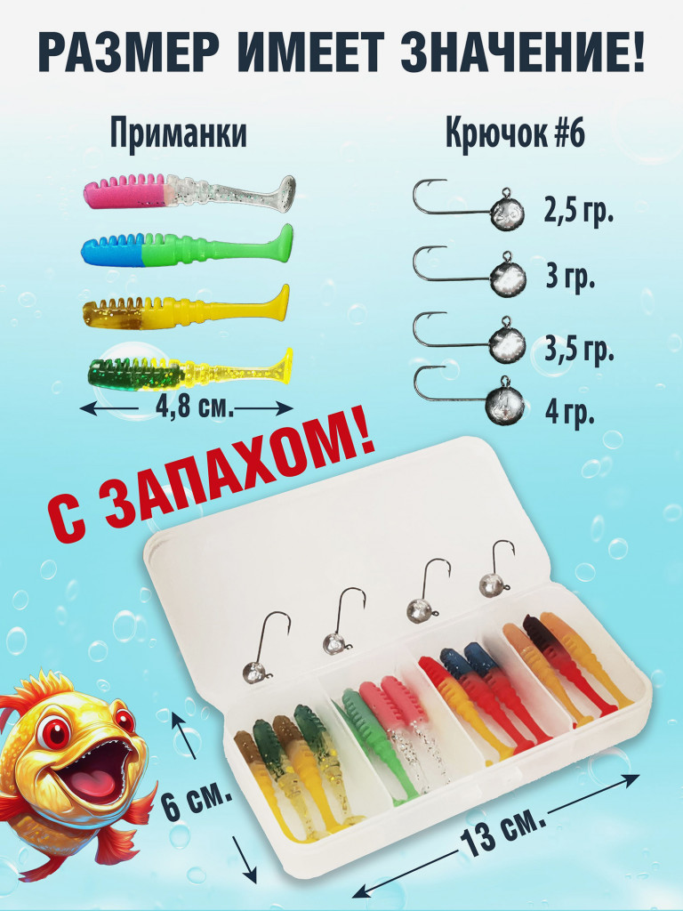 Силиконовые приманки для рыбалки, готовый набор в коробке 16Х4 Подарок на новый год. RuBaits Fire Vib 4,8 см. Виброхвост для рыбалки. Мягкие приманки на щуку. На окуня, на форель. Микроджиг.