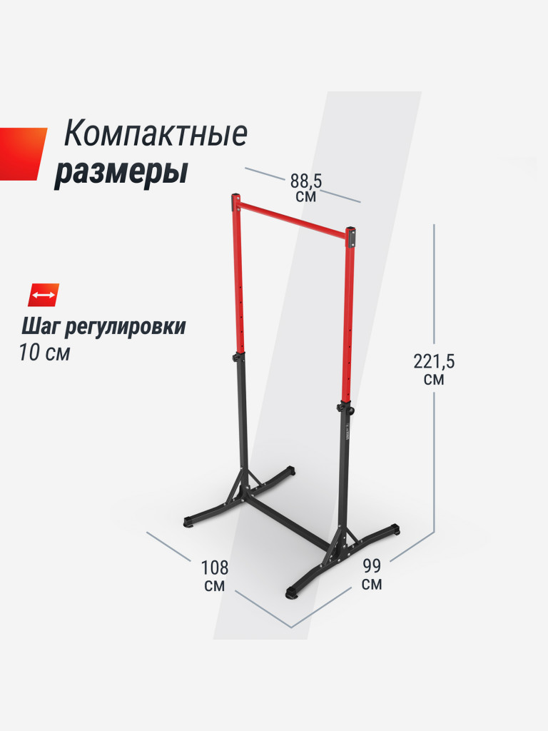 Турник-стойка UNIX Fit Floor Bar 120