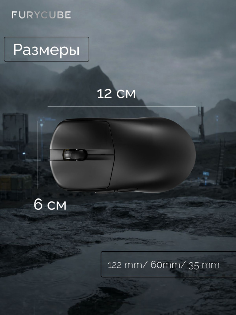 Игровая беспроводная мышь Furycube G13 PRO Black