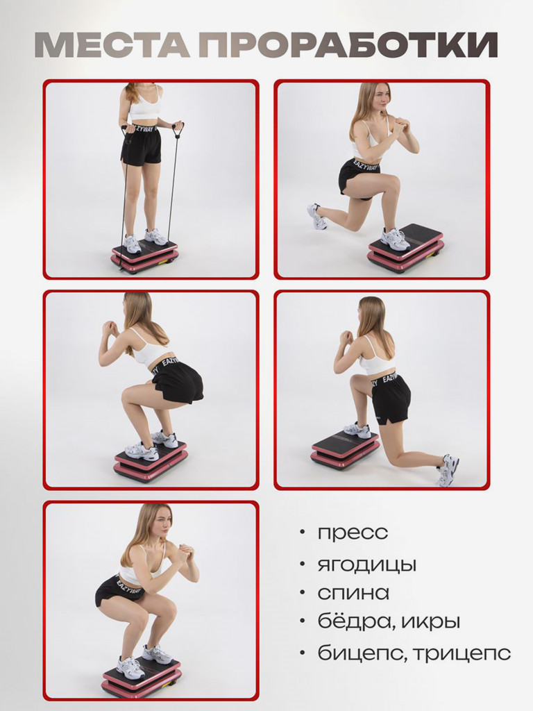 Виброплатформа Fitnesslive для похудения модель 104 цввет черный