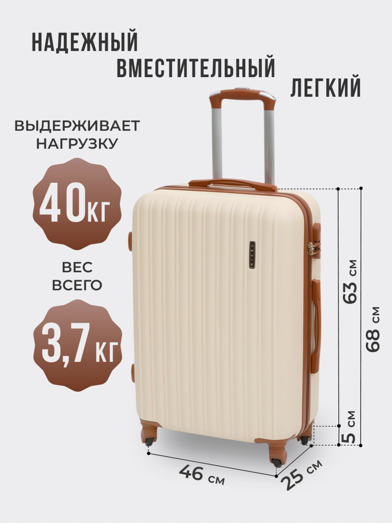 Чемодан Tevin Mp средний пластиковый неубиваемый