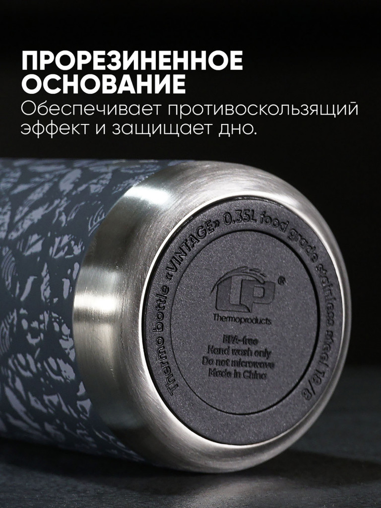 Термобутылка LP Thermoproducts Vintage 0,35 л, синяя