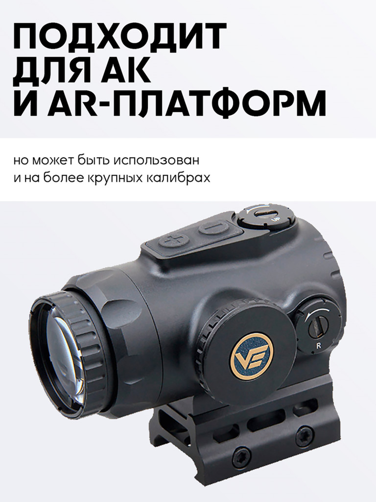 Прицел призматический Vector Optics Paragon 1x, с подсветкой