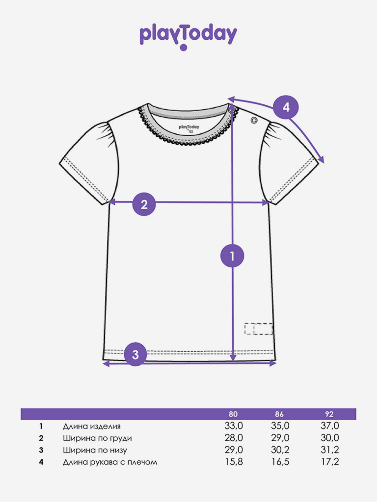 Футболка для девочки PlayToday