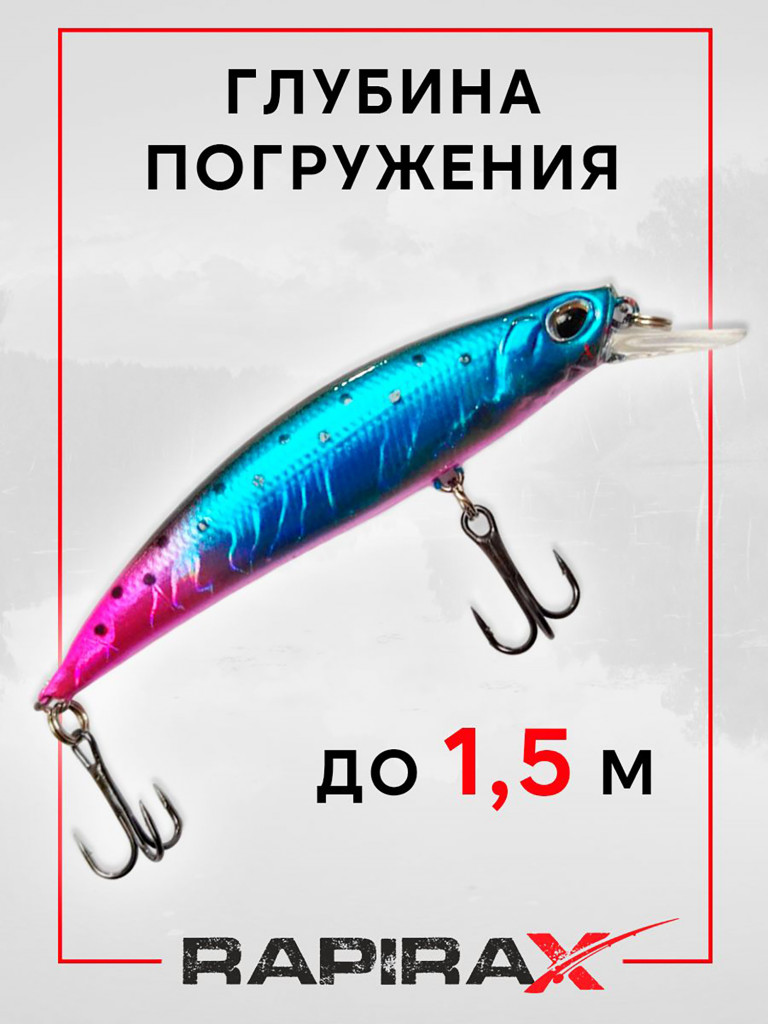 Воблер RapiraX X-ARROW 10 гр. цв. A