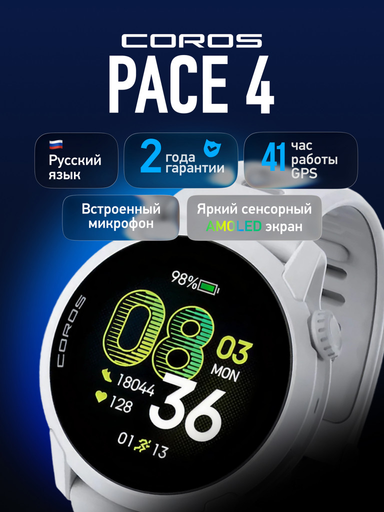 Спортивные часы COROS PACE 4 GPS