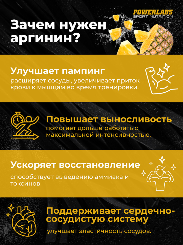 Аргинин AAKG, Powerlabs, 300 г, ананас
