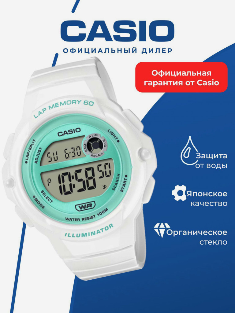Спортивные часы CASIO ILLUMINATOR LWS-1200H-7A3