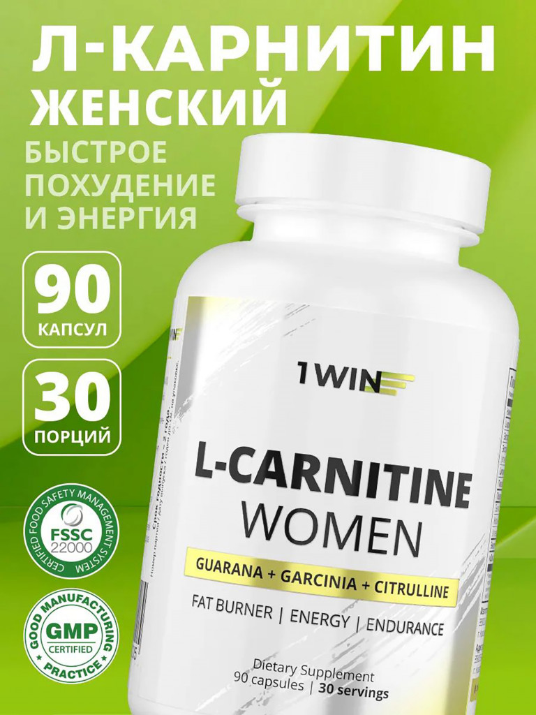 L-карнитин WOMEN усиленная формула 1WIN 90 капсул