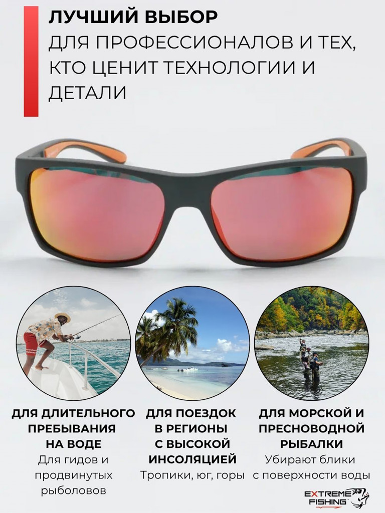 Очки поляризационные солнцезащитные Extreme Fishing Addiction ADD-326
