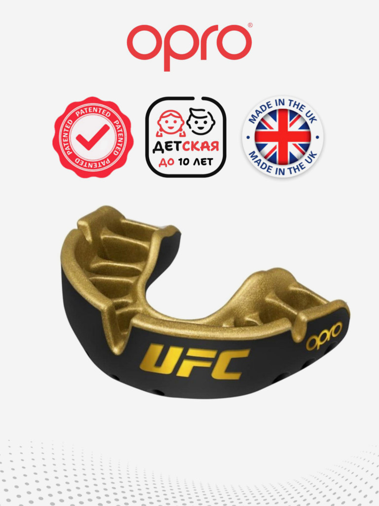 Детская боксерская капа, спортивная для защиты зубов OPRO Self-Fit Gold UFC - Black/Gold