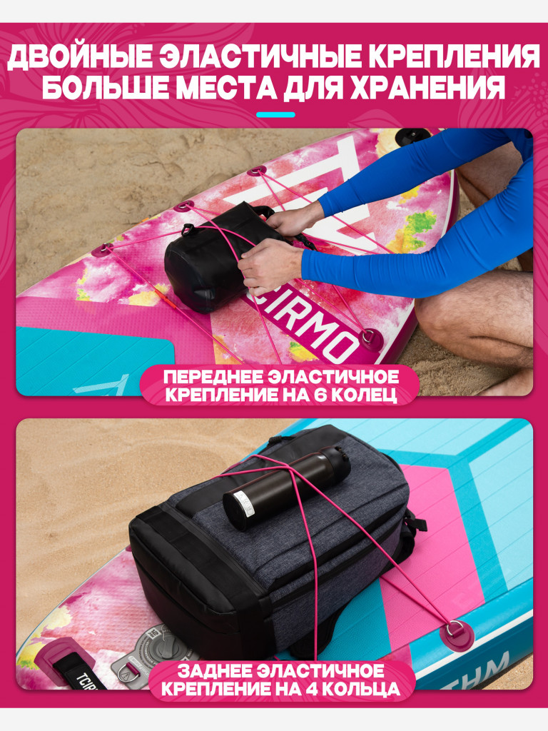 SUP-доска TCIRMO Wave Rhythm Flower 10'6", надувная, универсальная, 320х84х15 см, до 176 кг