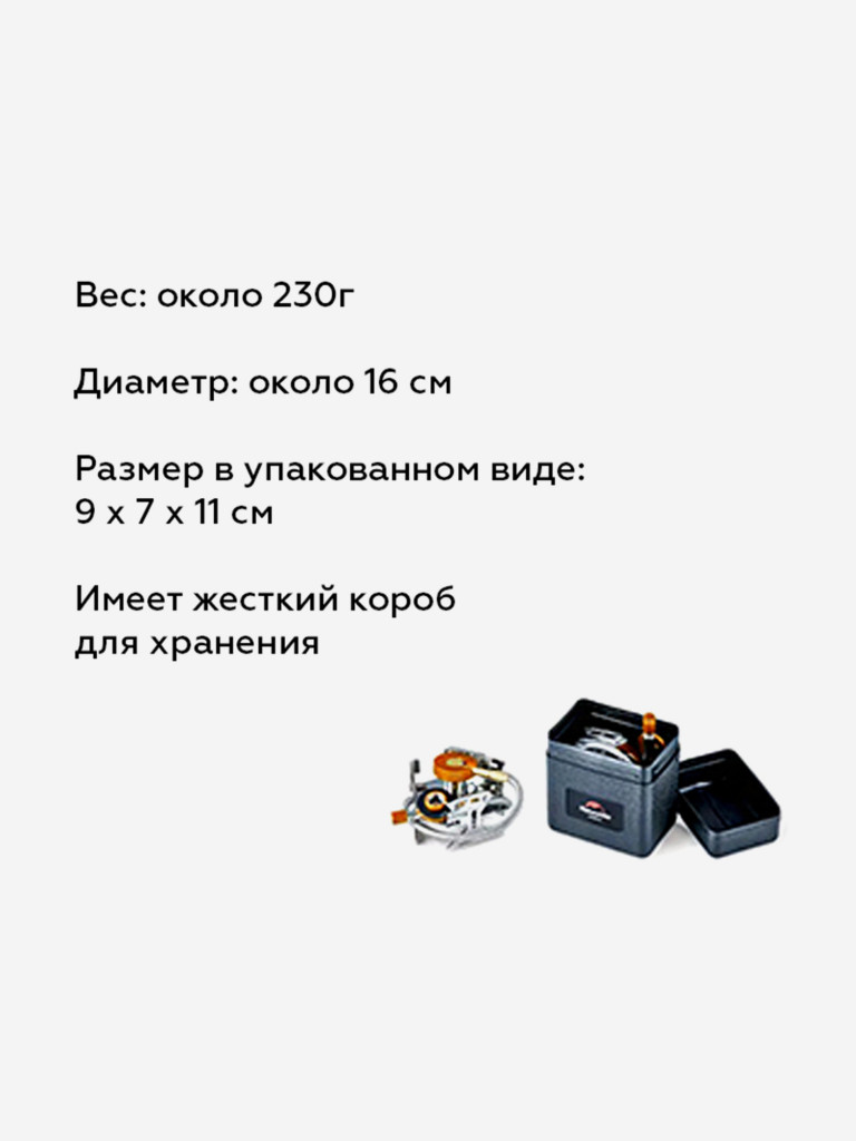 Горелка Naturehike (без газа в комплекте)