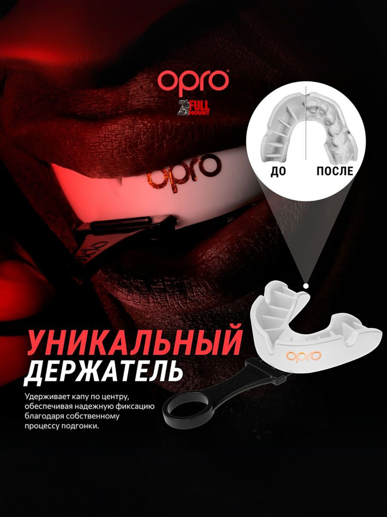 Детская боксерская капа, спортивная для защиты зубов OPRO Self-Fit Bronze UFC - Black