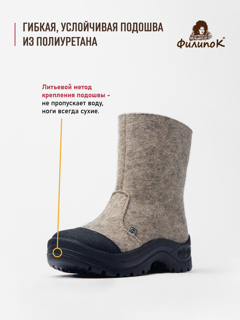 Валенки детские Филипок