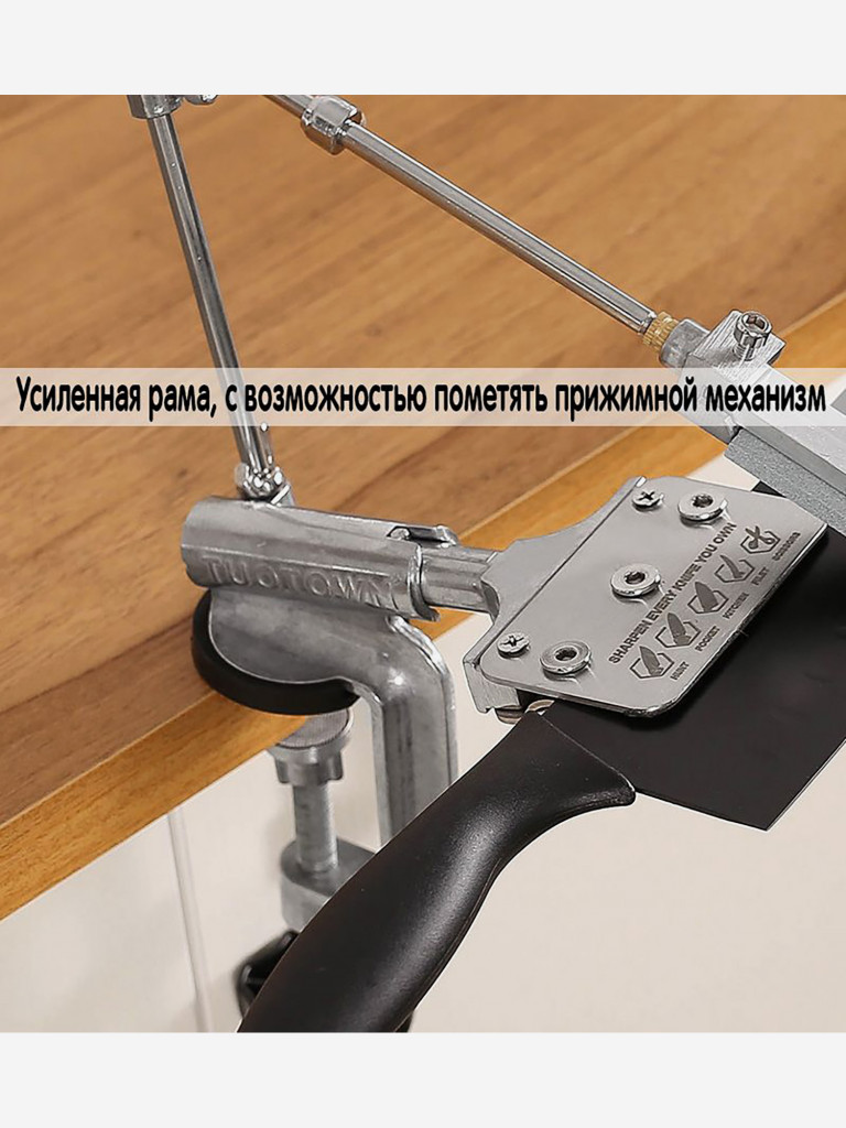 Заточная система TUOTOWN