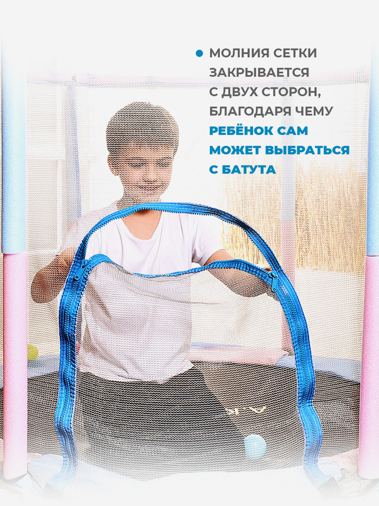 Батут детский DFC A.KOU KIDS 55" (140 см) с сеткой
