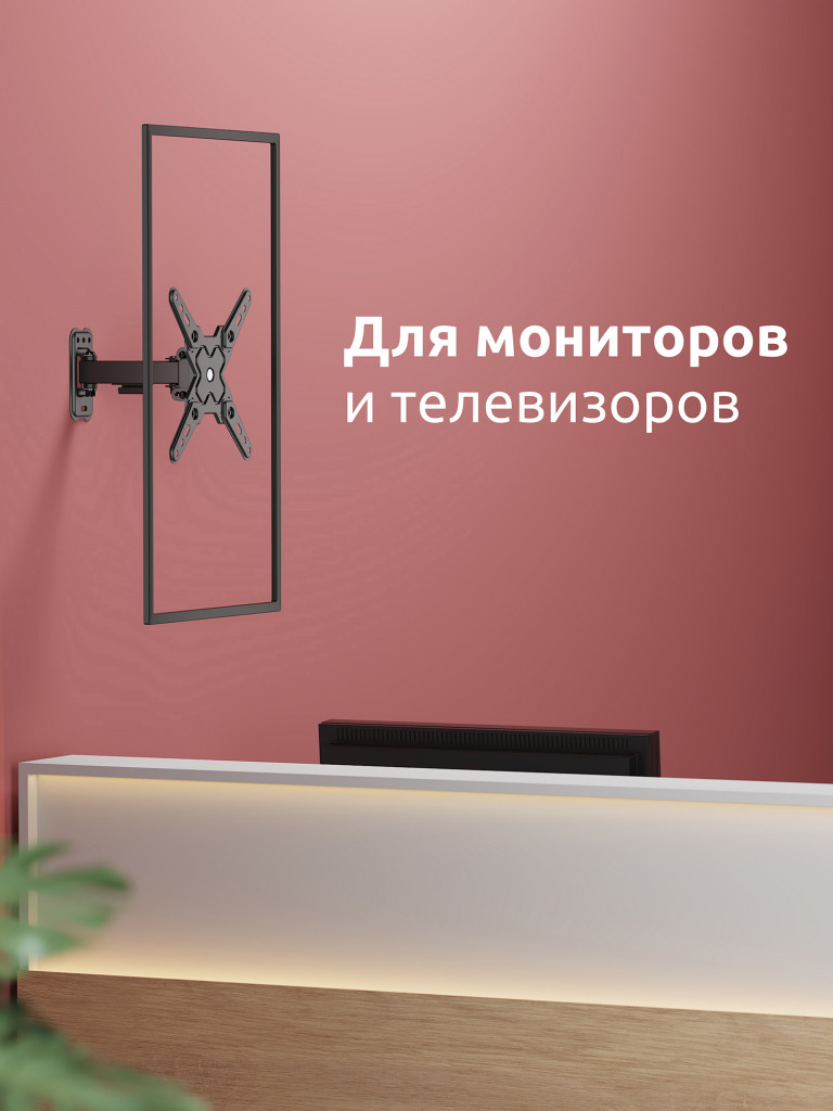 UNITEKI FM198ROTO Кронштейн для монитора на стену, диагональ 13-43 дюймов, с функцией портретно-альбомной ориентации панели и адаптерами VESA