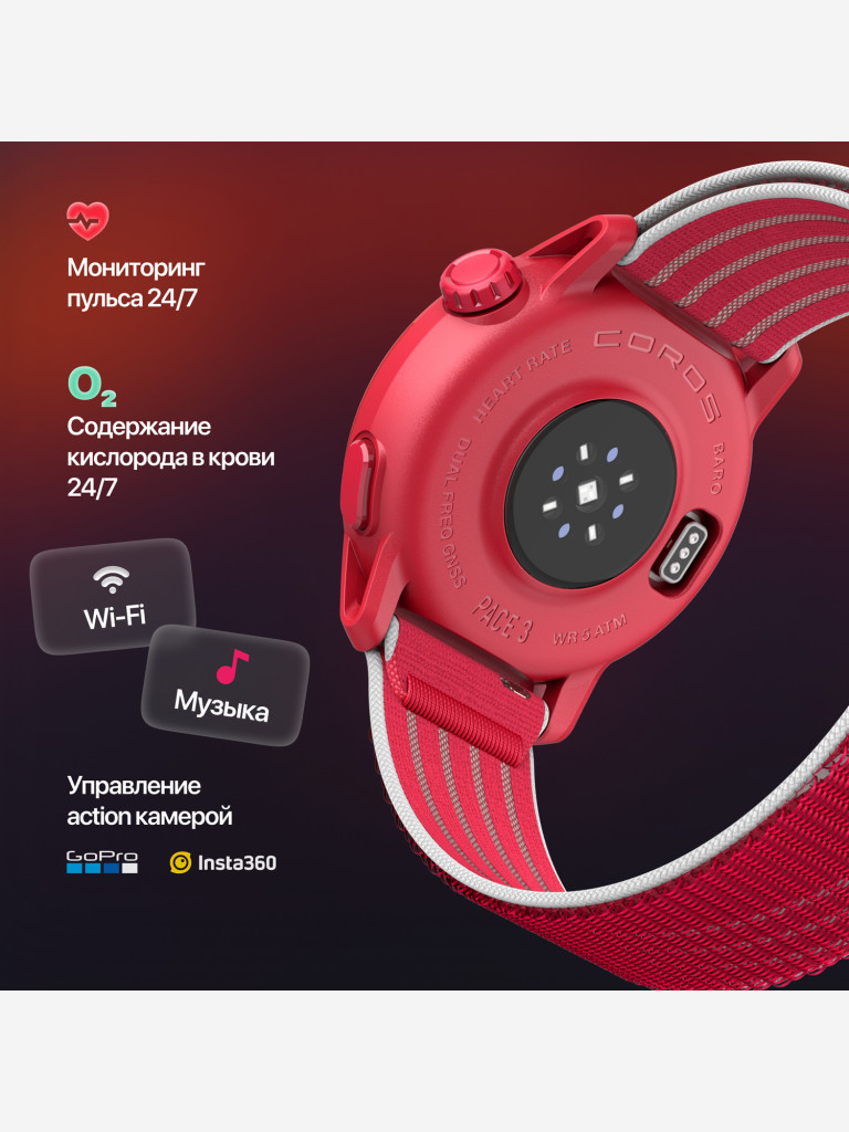 Спортивные смарт GPS часы COROS PACE 3, Track Edition, с нейлоновым ремешком