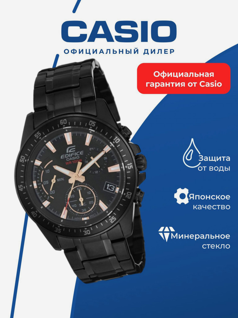 Спортивные часы CASIO EDIFICE EFV-540DC-1B