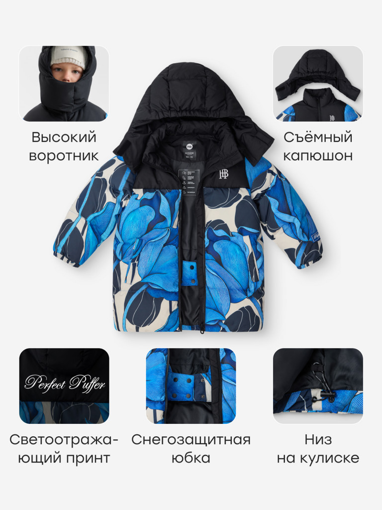 Пуховик детский Happy Baby