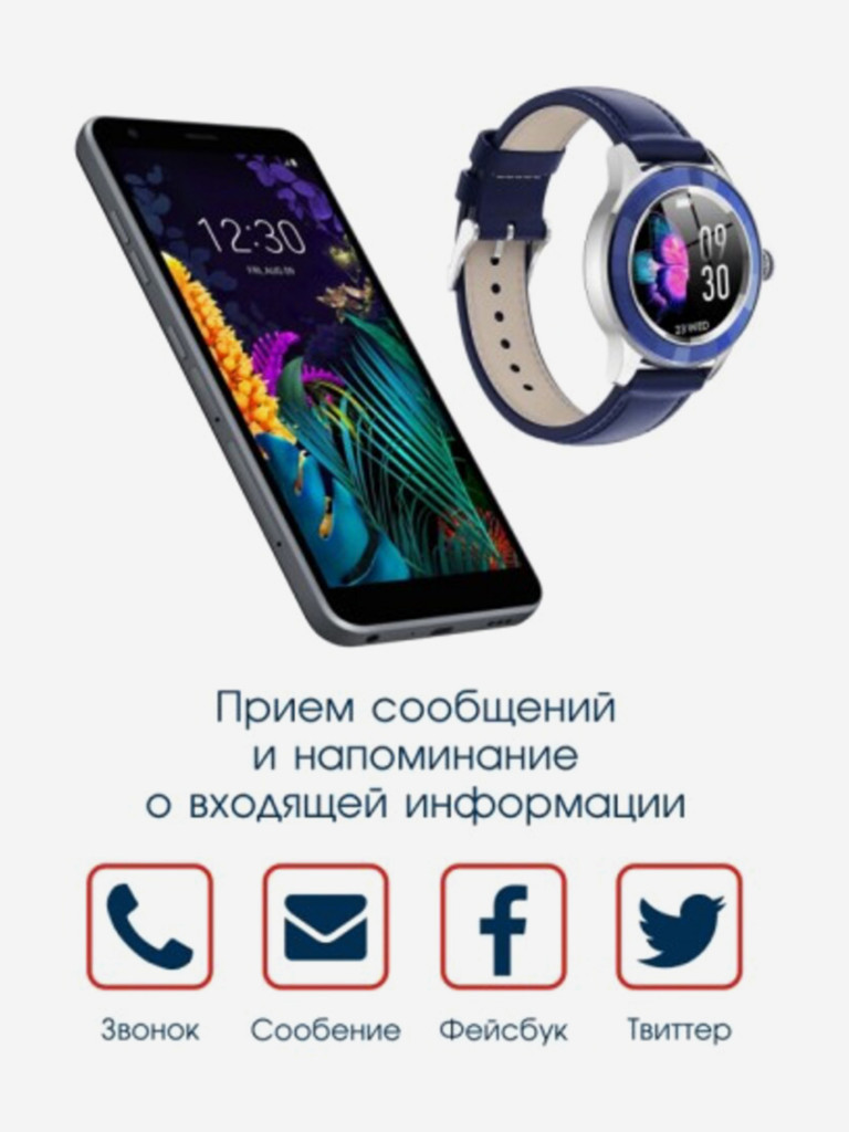 Смарт-часы BandRate Smart BRSS09SBL