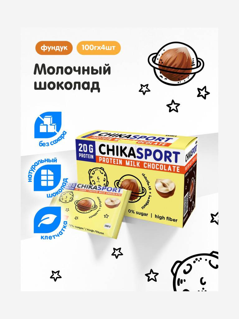 Протеиновый шоколад 4 шт. Chikalab "Молочный с фундуком", 100г. х 4шт.