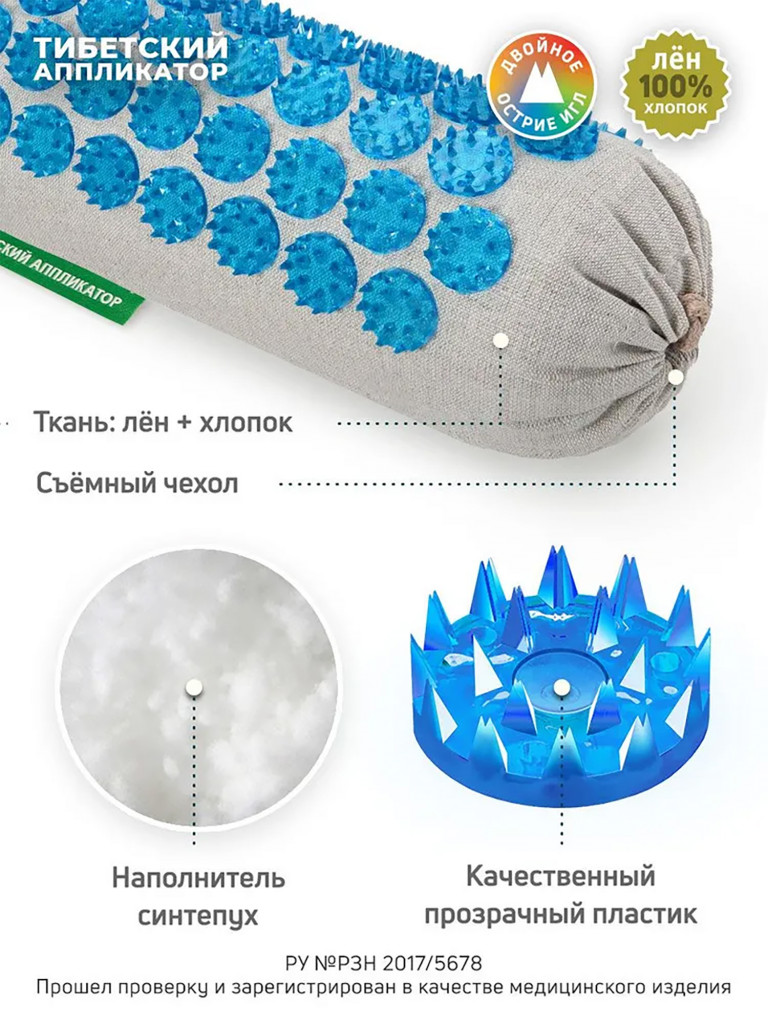 Аппликатор Кузнецова. Универсальный валик акупунктурный (более острые иглы)
