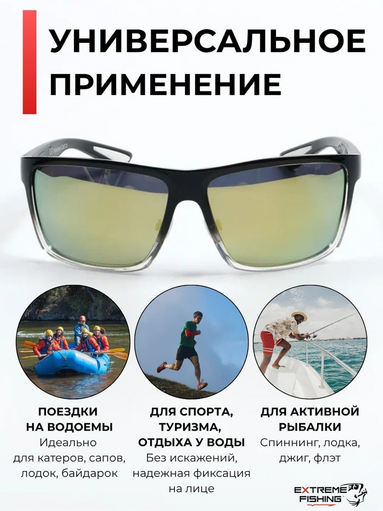 Очки солнцезащитные поляризационные Extreme Fishing Obsession OBS-151, линзы желтый Revo, для рыбалки и вождения