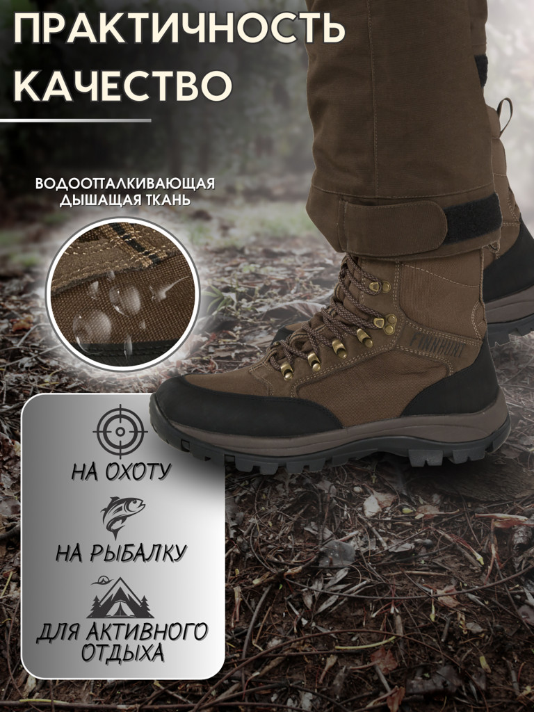 Ботинки утепленные FINNHUNT Pursuer High Laces