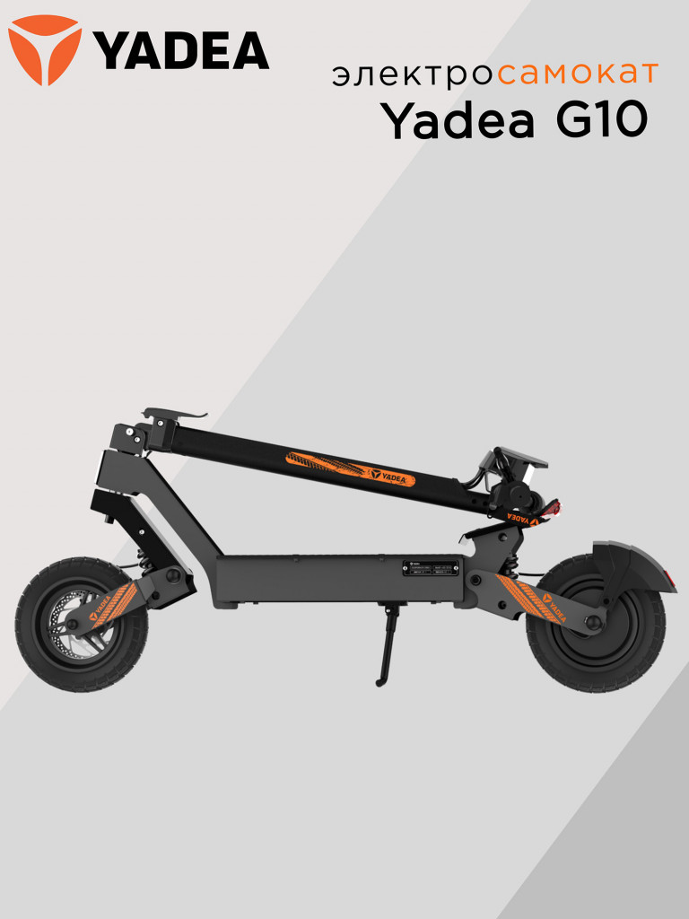 Электросамокат YADEA G10