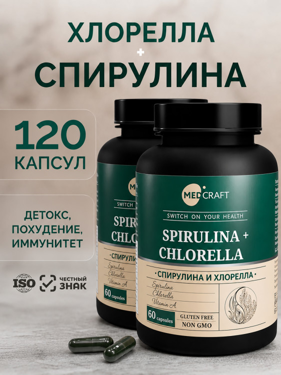 Набор Мумие со спирулиной и хлореллой (2 шт.), MedCraft