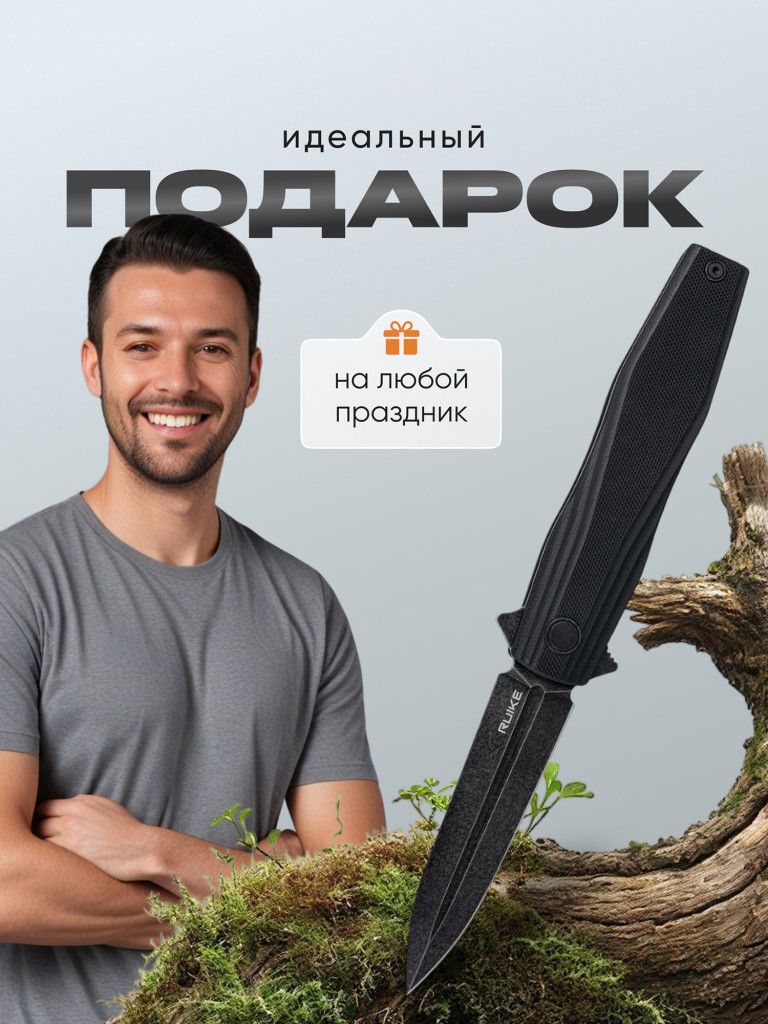 Нож складной Ruike P188-B