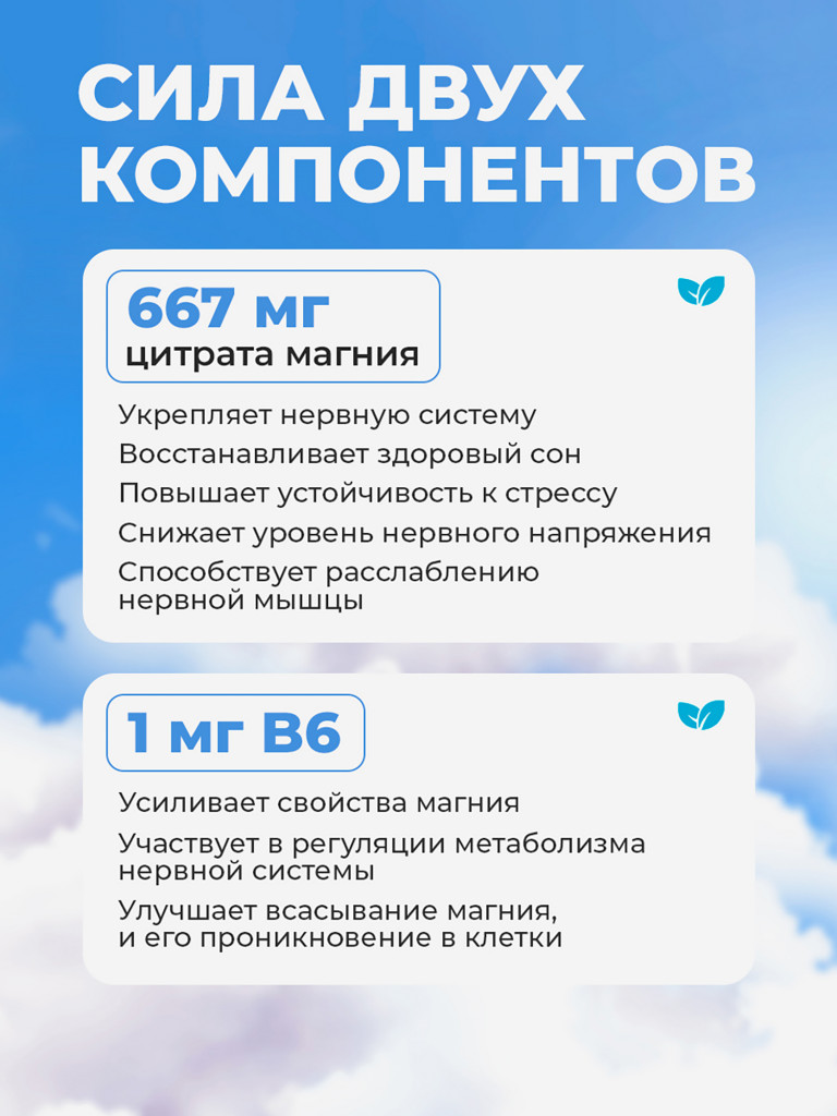 Набор Жиросжигатель + Магний цитрат В6, для похудения, витамины для ускорения обмена веществ, 120 капсул / Доктор Море