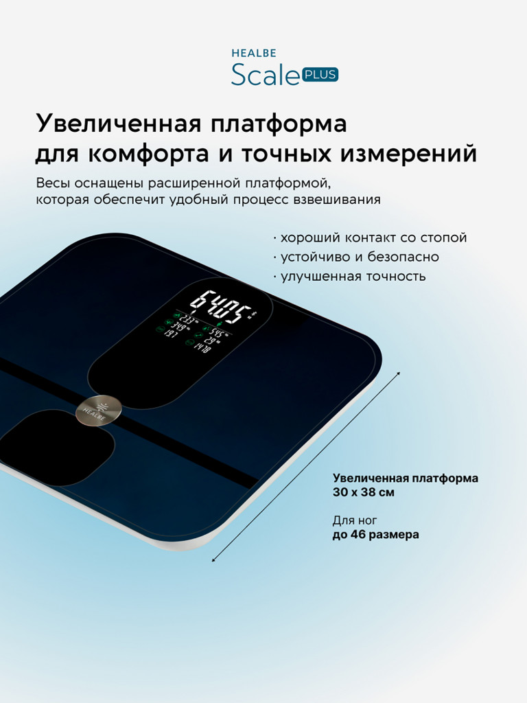Комплект HEALBE Start Control 2 Plus