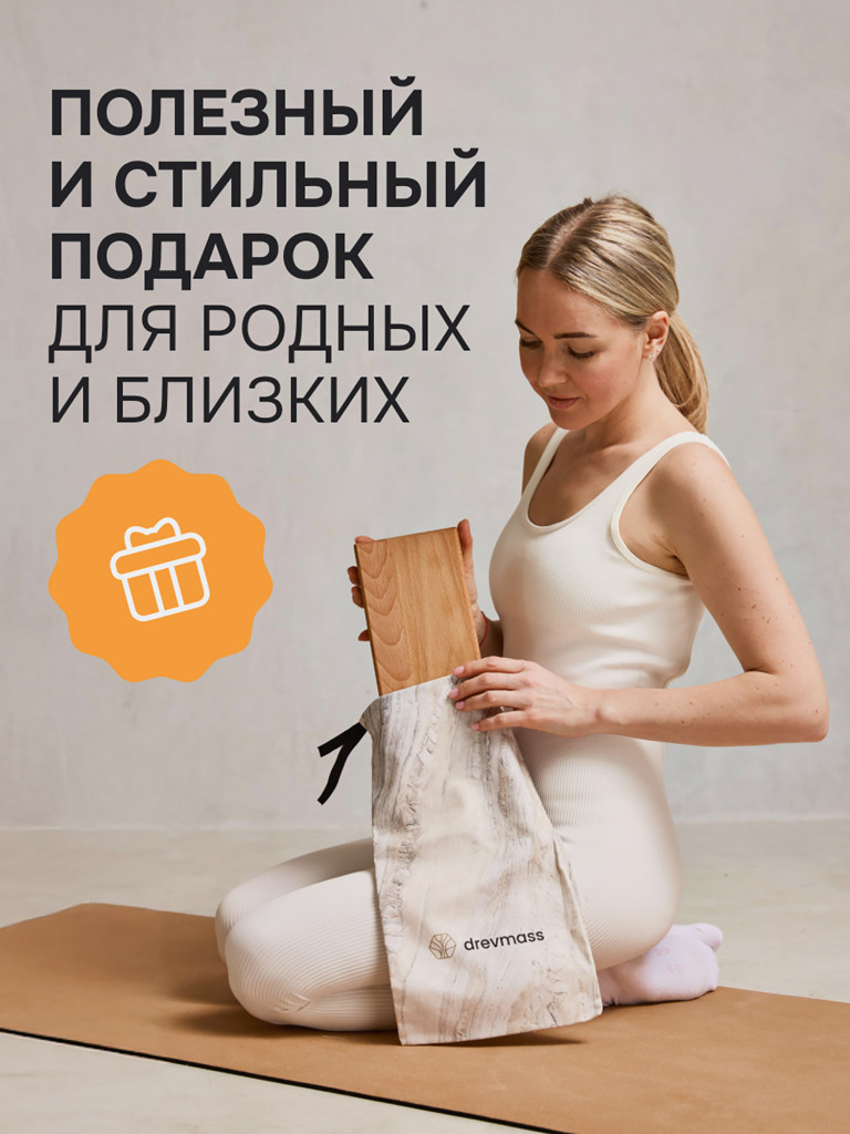 Доска Садху Drevmass Ultra из натурального бука.