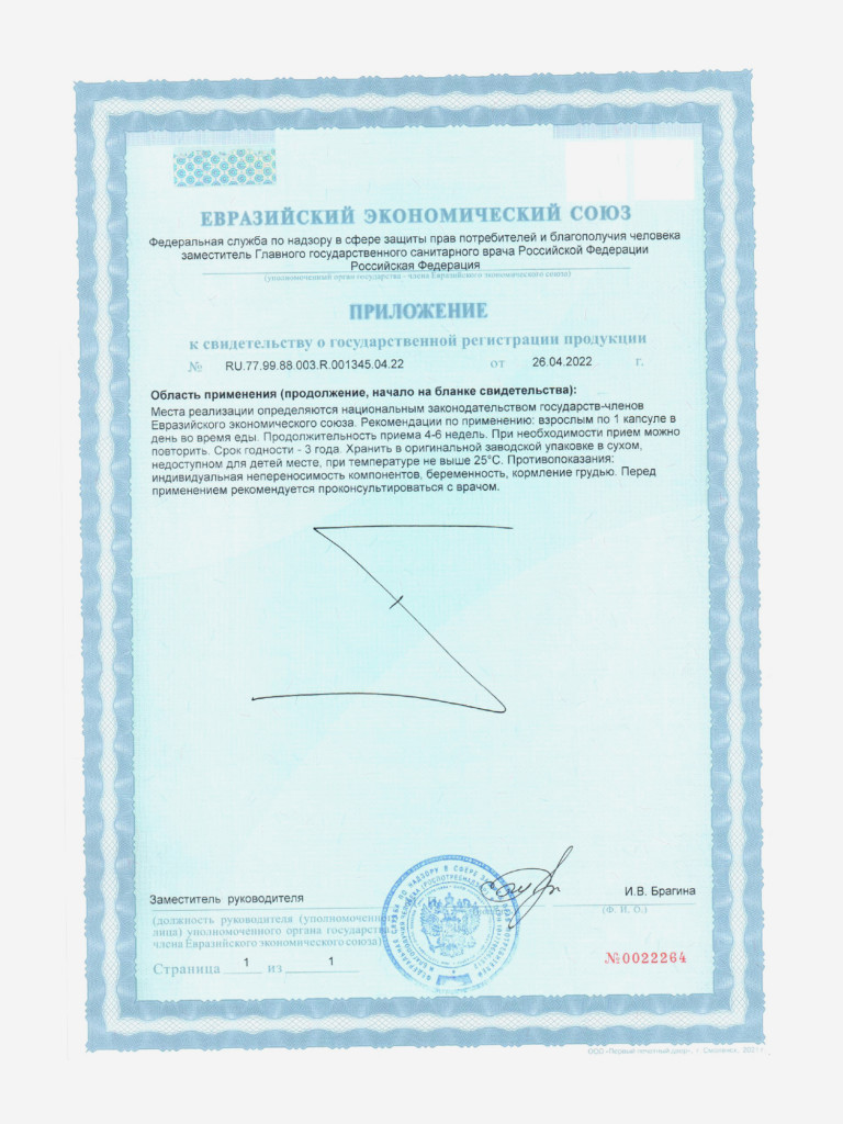 Revilab ML-03 - пептидный комплекс для нервной системы и органов зрения БАД