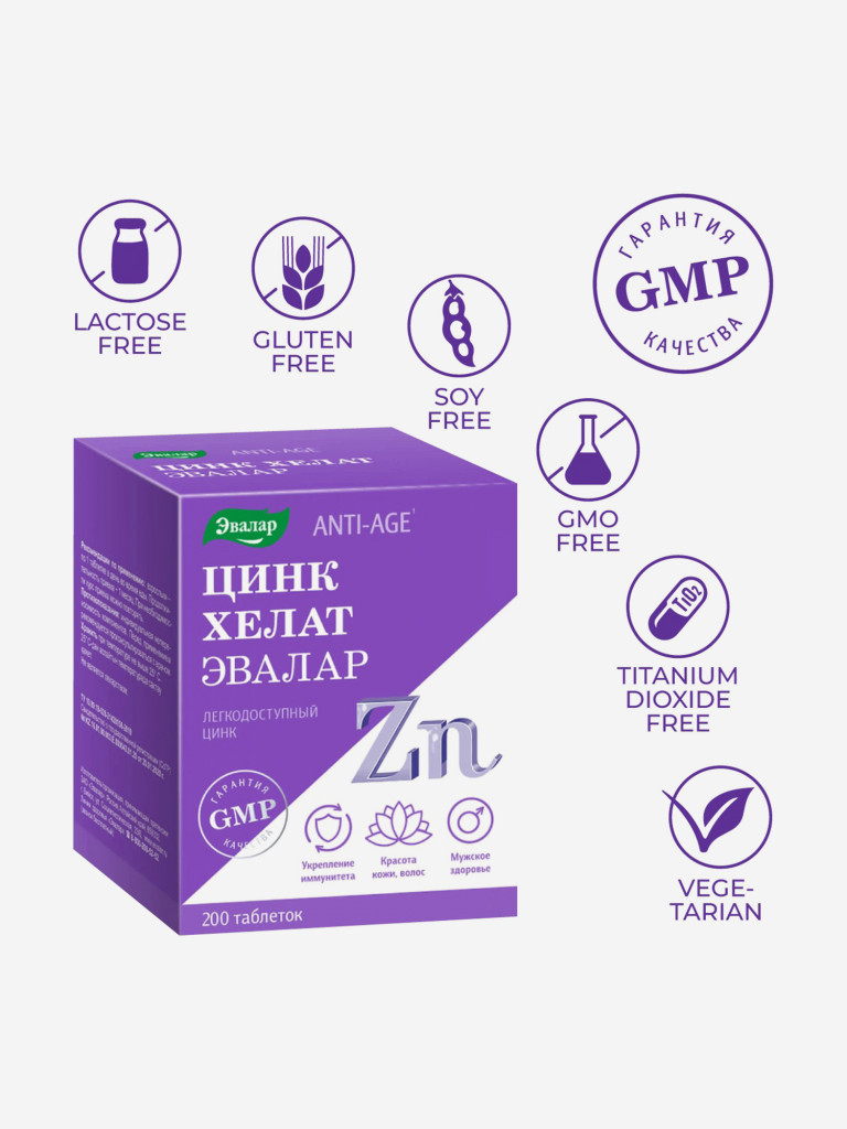 Цинк хелат Эвалар 200 таблеток