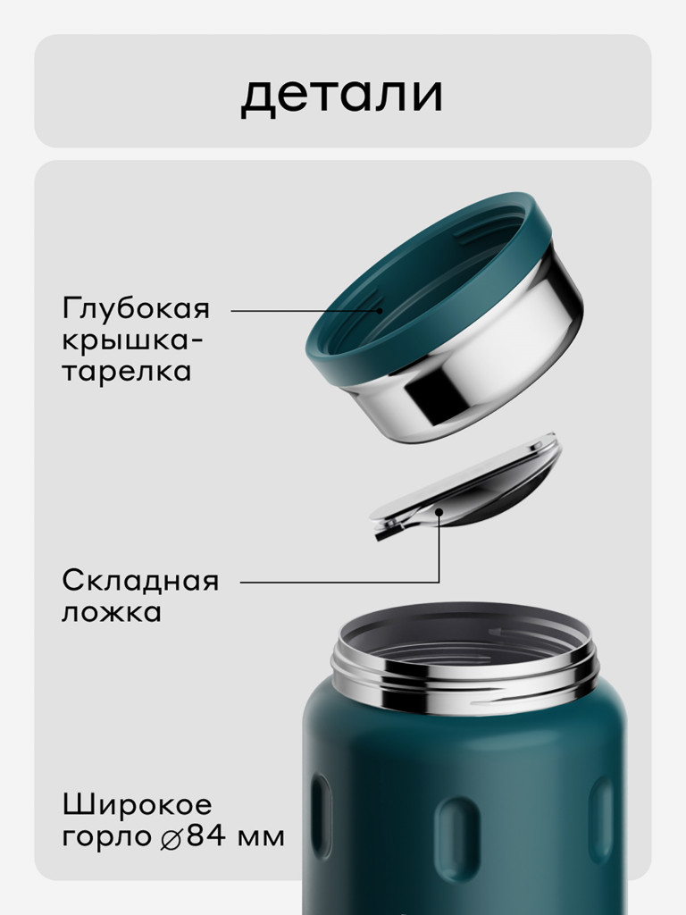 Термос вакуумный для еды BOBBER Jerrycan 500 мл, тепло до 10 часов, темно-бирюзовый