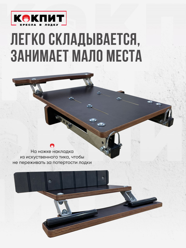 Полный комплект из нержавеющей стали Кокпит PRO